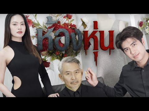 พวกเราจะคิดถึงคุณ และจะเก็บคุณไว้ตลอดไป…!?