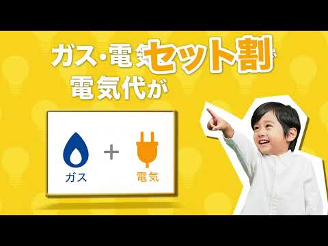 C 2 東京ガスには、”くらしを支えるプロ”がいる電気篇 6秒ver