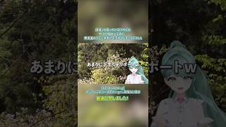 【初！高尾山】無意識のうちに休憩所を求めてしまうNEPHLA【 #NEPHLA #Vtuber #Vsinger 】