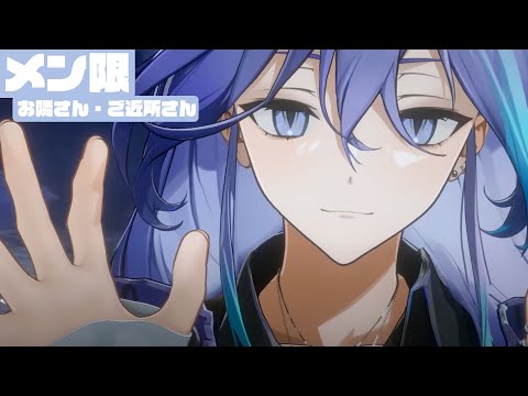 【メン限】作業と雑談と時々猫【 水無世燐央 | UPROAR!! 】