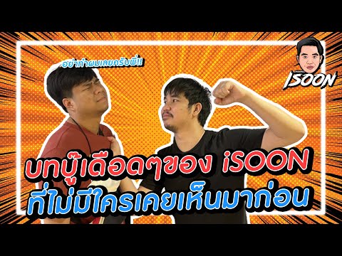 ไร้สไตล์EP18บทบู๊เดือดๆของ