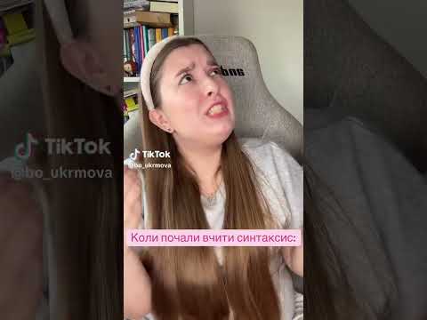 Коли почали вчити синтаксис