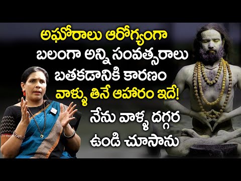 Aruna Yoga - Unbelievable Facts About Aghoras | Lifestyle And Yoga Meditations | SumanTv Health Care