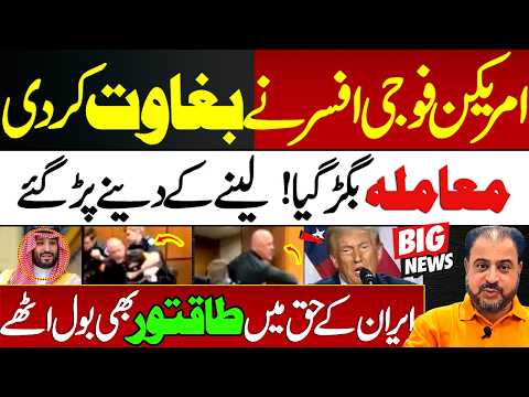 Veteran Foji Officer Ne Baghawat Kar Di | Hangama Khara Ho Gia | Jang Kis Ki? | News Today