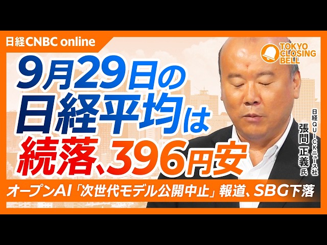 Image of Nikkei Falls 396 Points as Ex-Dividend Drop and Rate Fears Weigh