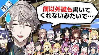 【前編】思わぬ形で盛り上がった甲斐田の絵馬まとめの続き【にじさんじ切り抜き/甲斐田晴】