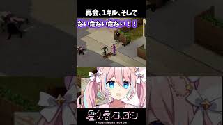 再会、1キル、そして【 星ノ音コロン / ハコネクト 】