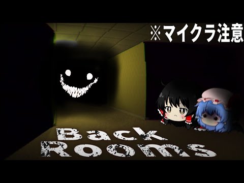 【ゆっくり実況】マイクラのBackRoomsが想像以上にヤバすぎた...！【Minecraft】【ホラーMOD】