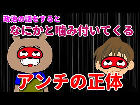 【既得権益】誰かの幸せは誰かの不幸の上に成り立っている！！