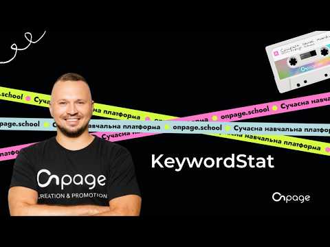 KeywordStat - Огляд Сервісу