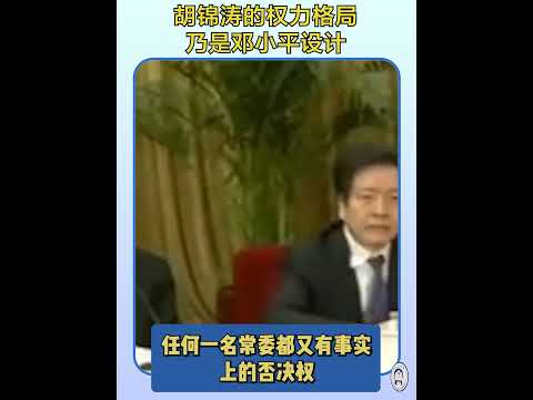 <strong>政</strong>令不出中南海的格局，来自邓小平的设计