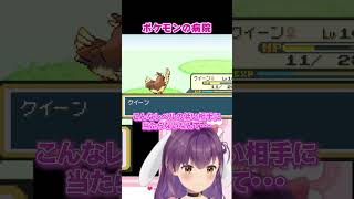 ポケセンを病院って言うアオちゃんwww
