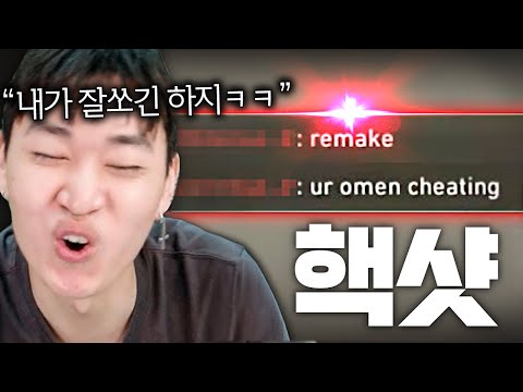 핑 77인데 에임 하나로 핵의심 받은 판ㅋㅋㅋㅋㅋㅋㅋㅋㅋㅋ