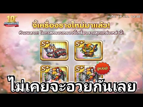 LINEเกมเศรษฐีสุ่มหาปืนหมัดหุ่