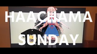 【1時間耐久】はあちゃまサンデー【はあちゃま/赤井はあと】