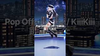 VSingerがPop Off Pop Off踊ってみた！【XIDEN/RK Music】#shorts #dance #kiiikiii 