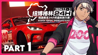 I'm Racing in a 24 Hour Endurance Race for a Good Cause - #CHN24 Part 