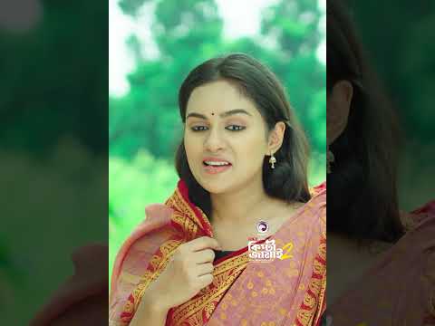 Kipta Jamai 2 | কিপ্টা জামাই ২  #shorts #eaglemusic #eagleteam