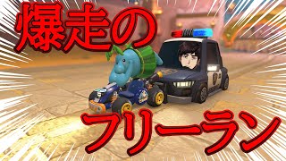 【マリオカートワールド】フリーランやる【塩山ミコト】