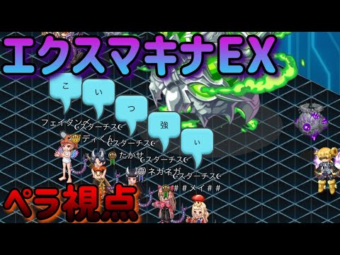 エクスマキナEX(ネオルシェメルシティ後編)【剣と魔法のログレス】