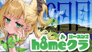 【#homeクラ 】古代都市に行くぜ 【月成るくす/個人勢VTuber】