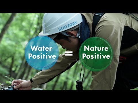 サントリーの企業活動『水と生命(いのち)の未来を守る「サントリー 天然水の森」』3分5秒