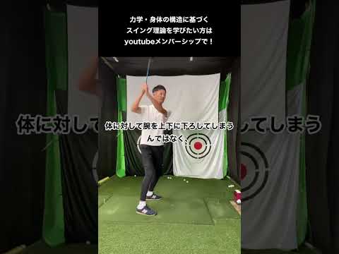 ドライバーの飛距離アップに必須「回転軸の一致」とは。 #ゴルフ #ゴルフスイング #ドライバー