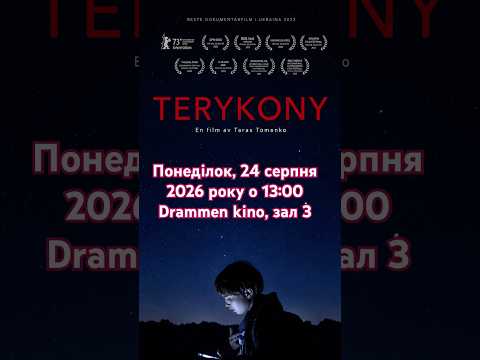 «Терикони» — фільм Тараса Томенка | ОМКФ Золотий Дюк за найкращий документальний фільм 2022 #ukraine