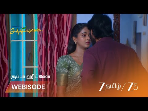 Sandhya Raagam | கதிர் - தனலட்சுமி நெருக்கமாகிறார்கள்!