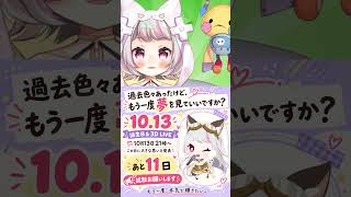 10/13 3Dライブ！！　#vtuber