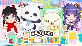 【ぬすんであそぼ！ドロボー幼稚園2】幼児退行ゲーム【#のちゃがる園】