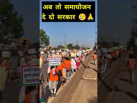 अब तो समायोजन दे दो सरकार 🙏🙏🙏🙏🙏