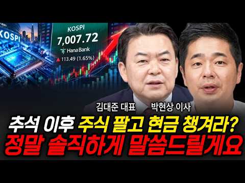 정말 솔직하게 말씀드릴게요 (김대준 대표, <strong>박현상</strong> 이사 / 삼성 특집)