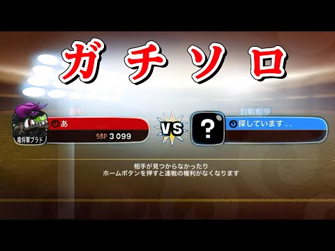 【城ドラ】己の限界を超えろ！ガチソロ！【みっちぇる】