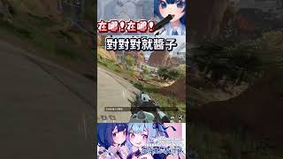 ➤沒錯艾許就是這樣玩!!  #apex