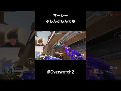 mercy dead #overwatch #オーバーウォッチ2 #shorts