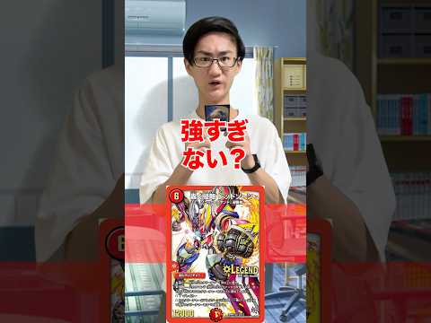 デュエマ時代別レッドゾーンとカードゲーマーのあるある解説 サムネイル