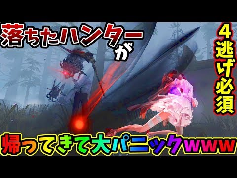 【第五人格】５VS５中にハンターが落ちたから舐めプした結果、帰ってきて大パニックｗｗｗ【IdentityⅤ】