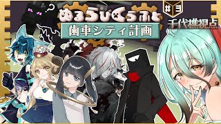 【#ぬるらびくらふと】よく見るとエンドラってアホづ...やなんでもない-3日目【Minecraft】