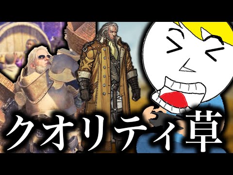 自認○○な視聴者たちとマジオス周回し爆笑するなべぞー【モンハンワイルズ】