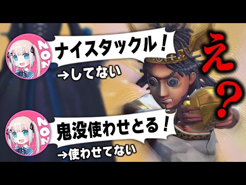 無理やり活躍した事にさせてくるのんちゃん【第五人格】