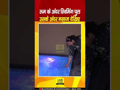 Patna के The Panache Kautilya में Room में Swimming Pool, नहाइए, कूदते ही मसाज होगा... | Bihar News