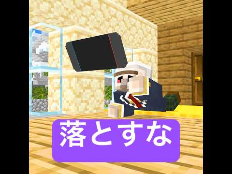 ついでが大変なお手伝い #マイクラ #minecraft #ショートコント