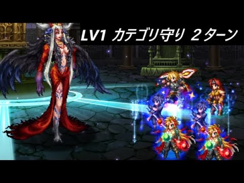 【FFBE】真シリーズボスアルティミシアLv1 Lv2は半分しか削れません