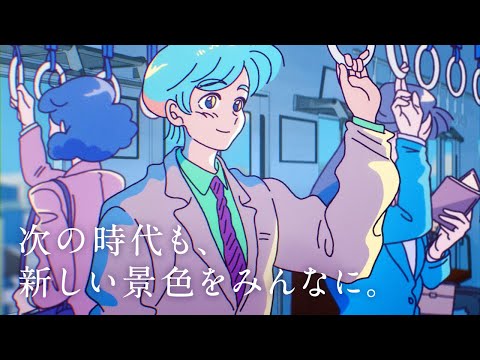 東武鉄道 アニメーションCM　30秒ver.