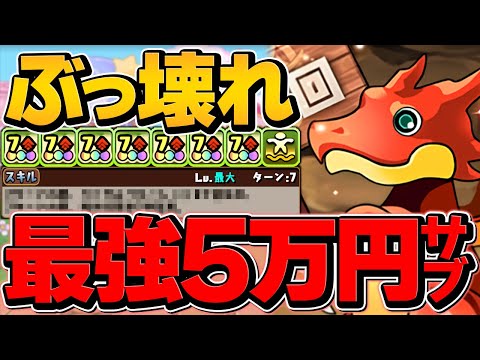 7連ガチャドラ持ってる奴０人説【パズドラ】