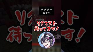 ロウワー/ぬゆり様歌わせていただきました✨#shorts  #マイクラアスレを広めよう #ボカロ #新人vtuber #歌い手