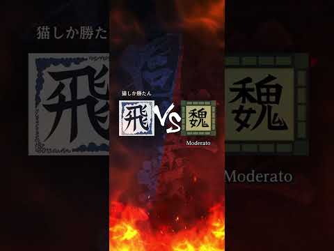 6/12 キングダム頂天【Moderato】