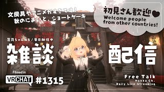 【毎日配信 / 雑談】ケーキといえば、やっぱり不二家かなって【Japanese Listening Practice】