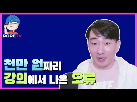 전문가 말이 전부 맞다고요? 그래서 틀린 예시를 하나 가져왔습니다